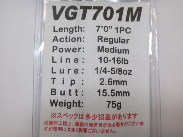 ジャストエース/VGT(ブラックバス)